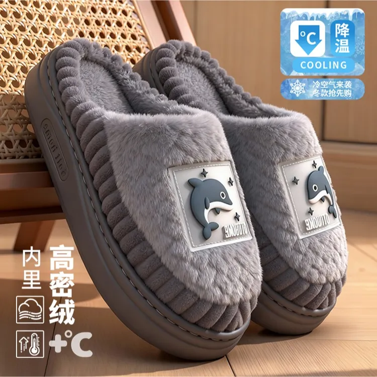 足康乐大码男士厚底居家棉拖鞋保暖加绒加厚防滑冬天外穿eva棉鞋
