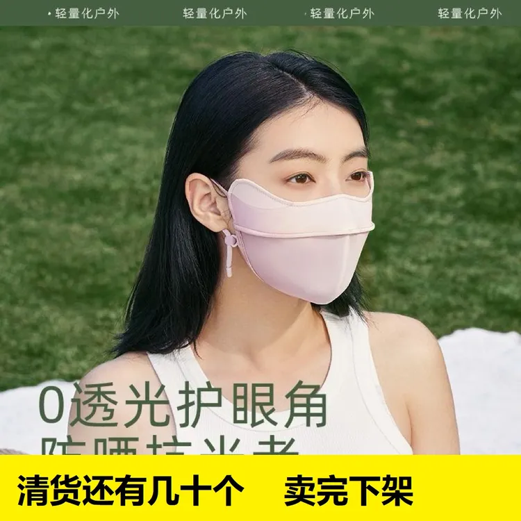 清货防紫外线2025新款护眼角锦纶