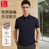 亚麻polo衫男士翻领短袖夏季薄款透气7A级抗菌冰凉感舒适休闲T恤