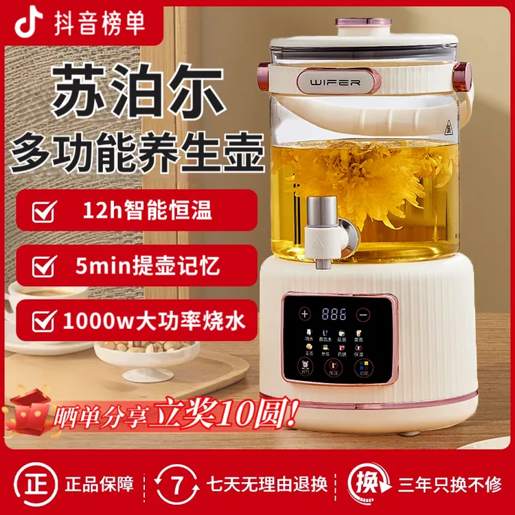 苏泊尓同款水龙头煮茶养生壶多功能炖煮一体家用大容量恒温烧水壶