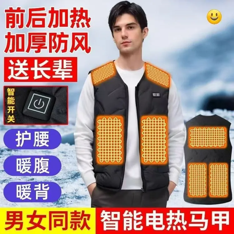 冬季电加热马甲户外防寒保暖棉马甲智能控温加热马甲男女同款发热