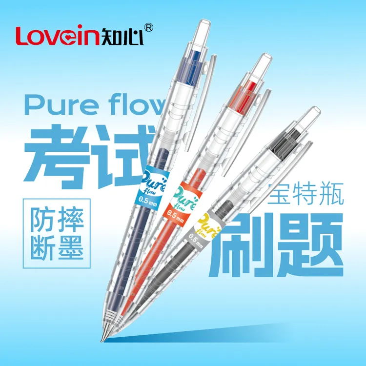 知心2025夏日汽水多巴胺新品作业神器考试中性比书写顺滑快干K-55