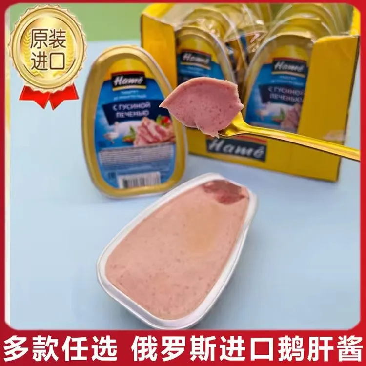俄罗斯进口鹅肝酱罐头旗舰店开袋即食法国法式西餐调料食品日料刺