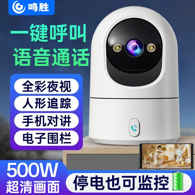 室内高清监控摄像机360旋转家用无线wifi可对话智能全彩夜视监控