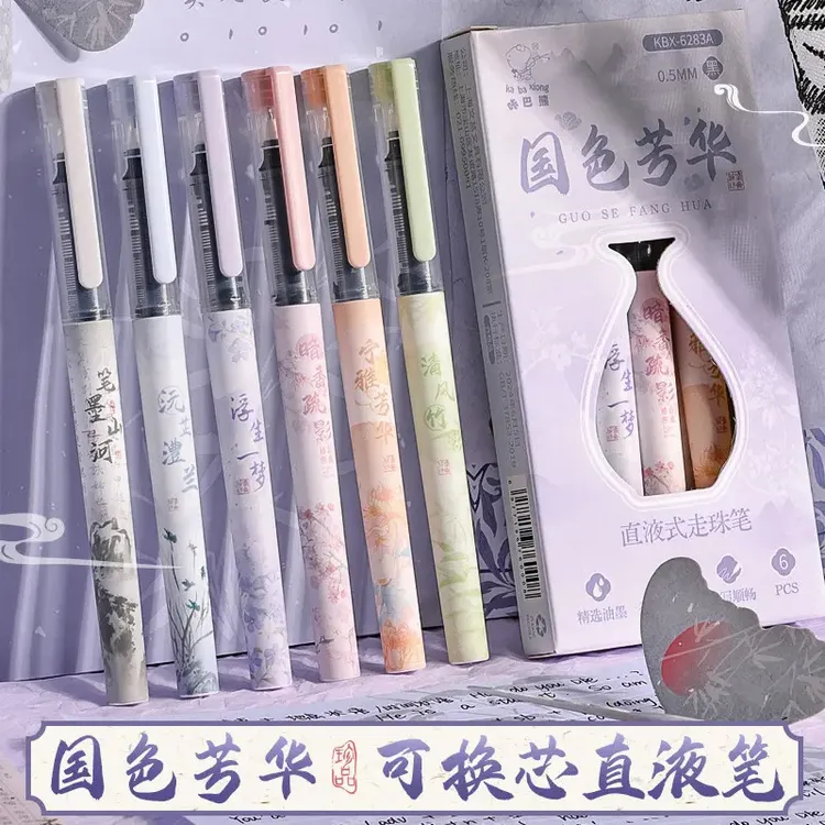 直液式走珠笔黑笔可爱学生刷题笔0.5中性笔考试速干签字笔黑笔