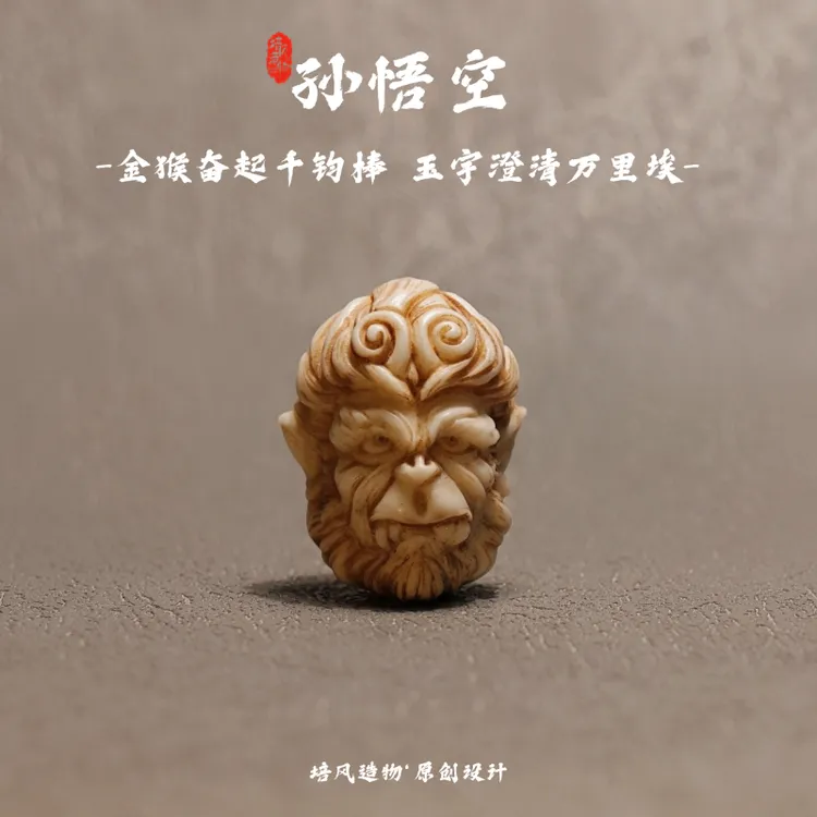 原创西游记孙悟空至尊宝鹿角猛犸牙三通佛头配饰吊坠金刚星月菩提