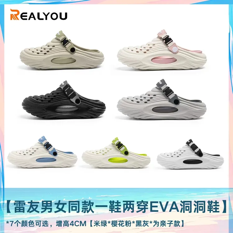 亲子男女同款洞洞鞋时尚百搭凉拖鞋女防滑增高沙滩鞋