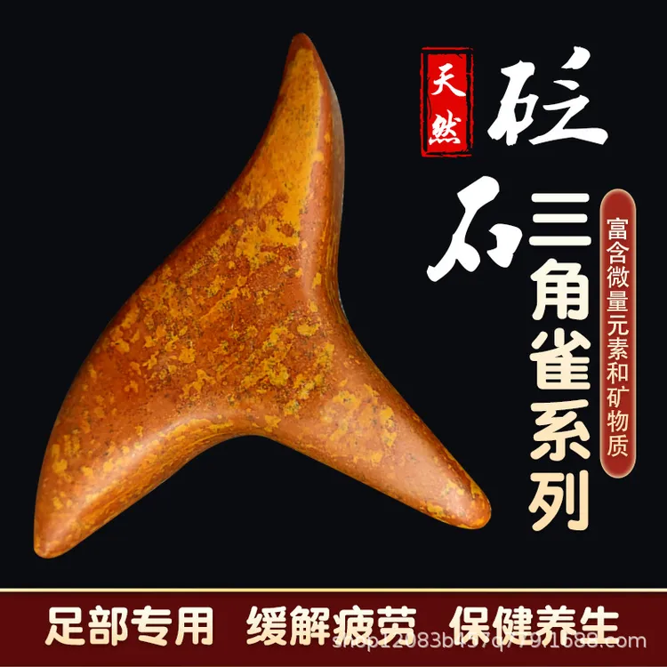 按摩器红砭石三角锥足底三角棒特大号砭锥泛石大雀足泗经络