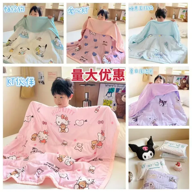 三丽鸥可爱卡通夏凉被儿童空调被110*150幼儿园午睡小薄被A类母婴