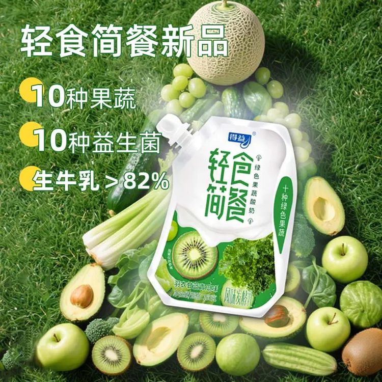 得益轻食简餐羽衣甘蓝益生菌酸奶180g*10袋 短保低温