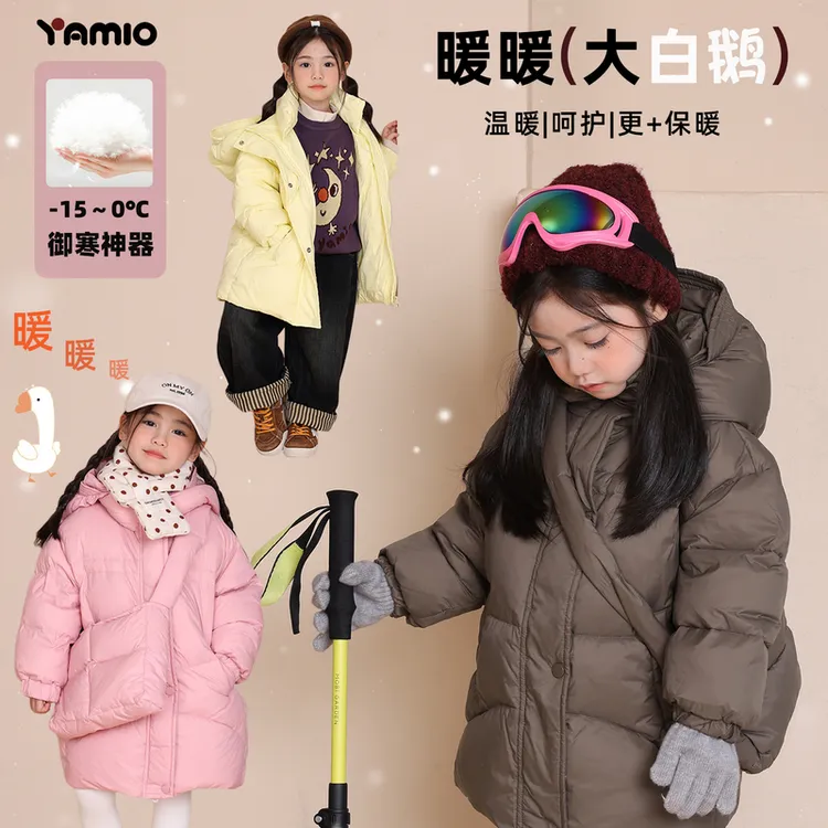 YAMIO杨梅家2025冬季新款儿童女童装中长款白鹅绒羽绒服ME08165