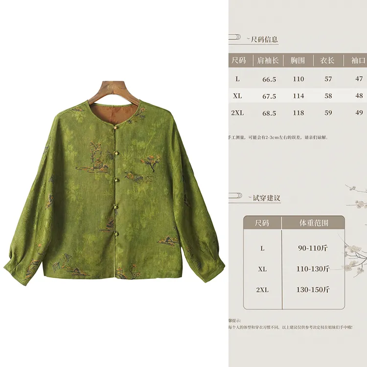 青宁新中式国风女装长袖上衣1b731646