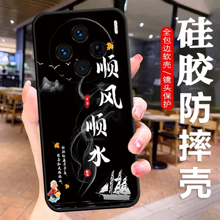 vivoX100手机壳V2309A软硅胶防摔中国风x100全包文字男女款曲屏潮
