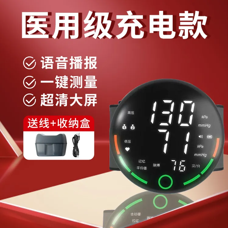 科仪测压仪家用手腕式电子血压计精准测量仪量血压器中老年人家用