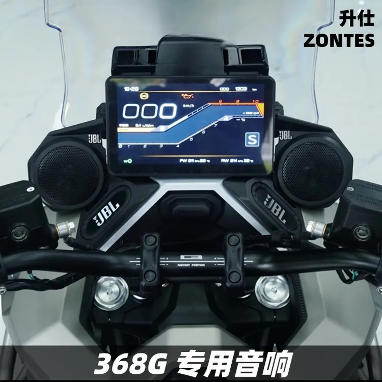 升仕368G升级音响无损配件摩托车蓝牙重低音炮防水摩托车音响