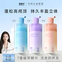 【洗发水买一送一】“真养护”柔顺去屑控油蓬松洗发乳持久留香500ml