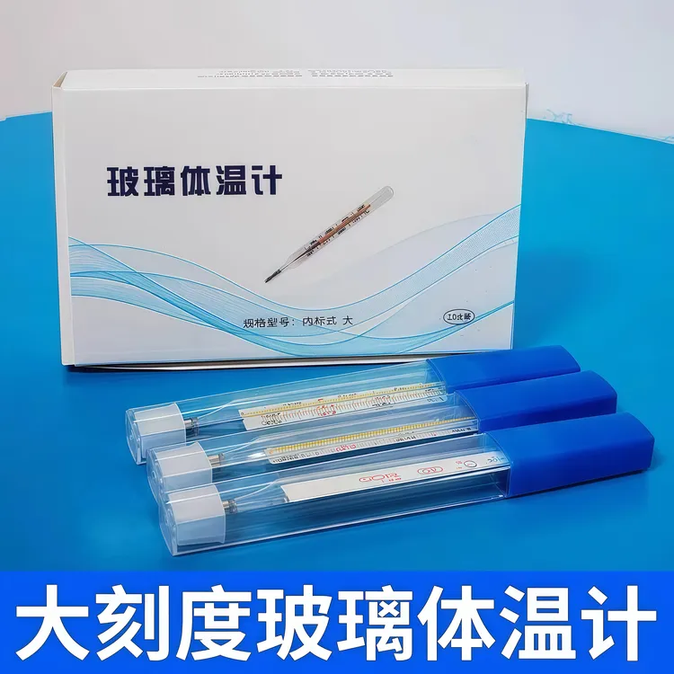 【现】大刻度家用高精度温度计加粗