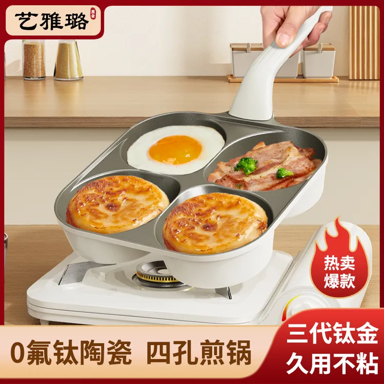 【钛陶·黑金】艺雅璐钛锅煎锅肉蛋堡锅不粘锅煎鸡蛋饺神器四孔煎蛋