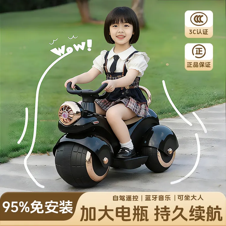 【双12好物】儿童电动三轮车遥控摩托车玩具车可坐人男女宝宝电动车
