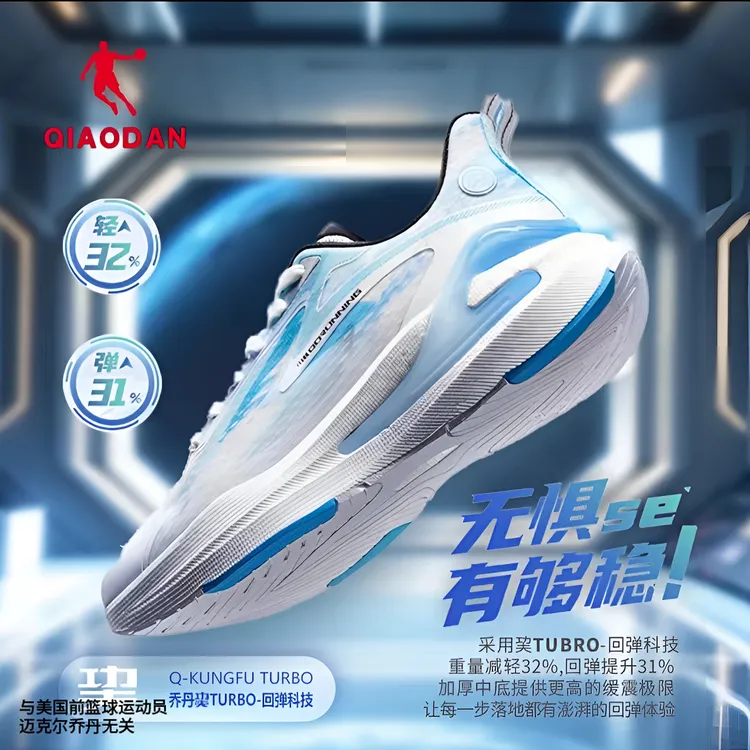 【无惧SE】乔丹PB稳定跑鞋男训练透气减震回弹轻便防滑运动跑步鞋