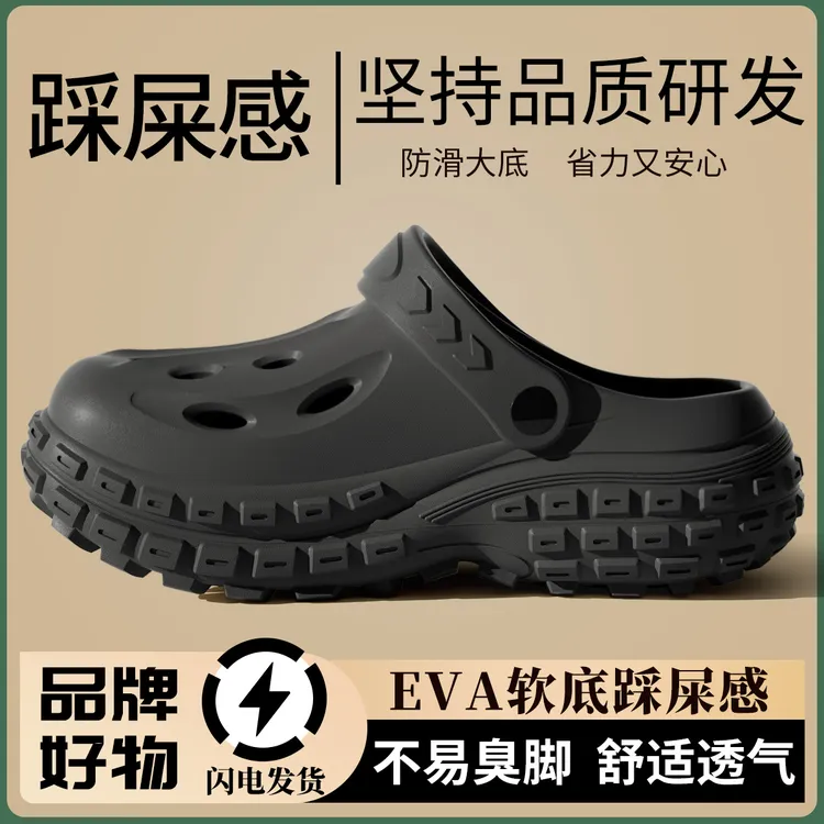 男款新款夏季厚底外穿增高凉鞋防滑防臭专用拖鞋洞洞鞋豆豆鞋女士
