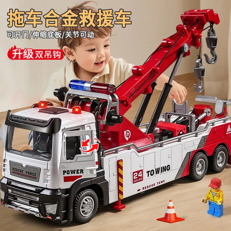大号合金玩具吊车男孩耐摔儿童玩具车道路清障工程车模型升降拖车