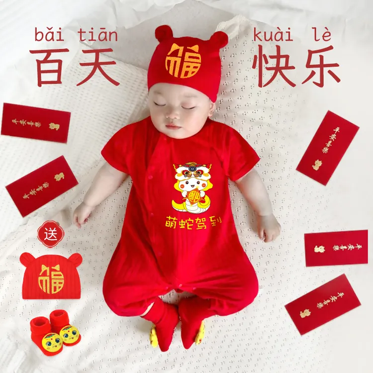新生婴儿满月衣服夏季薄款短袖男孩女纯棉透气蛇年百日宴宝宝衣服