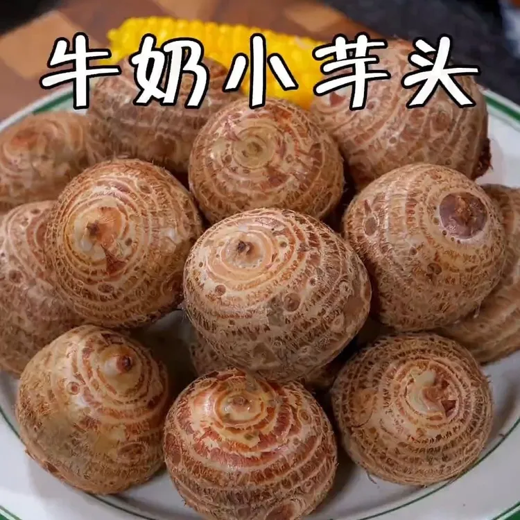 云南高山小芋头奶芋头新芋头粉糯奶香细腻嫩滑小芋头新鲜毛芋头仔