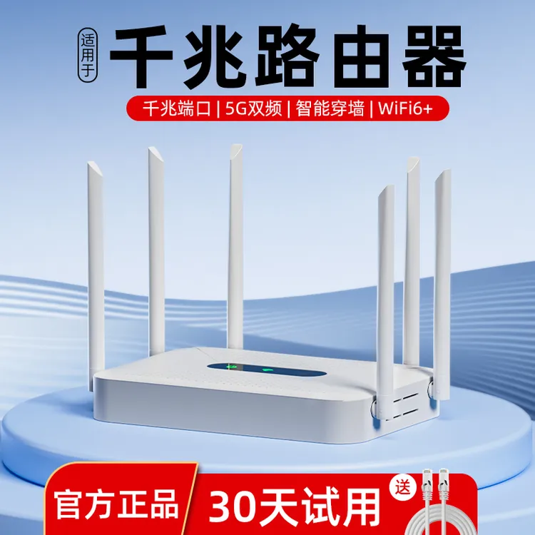路由器家用高速千兆穿墙王无线wifi6游戏宿舍上网5g双频全屋覆盖