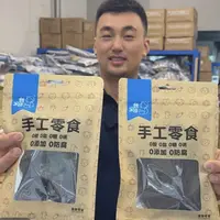 狗狗犬用宠物磨牙明目补微量元素烘干牛肝片牛肝100g/袋
