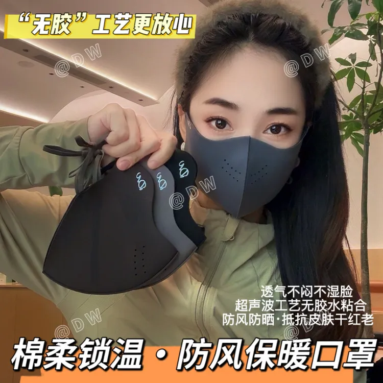 【秋冬加绒款】保暖口罩防风防雾户外骑行面罩防寒立体透气
