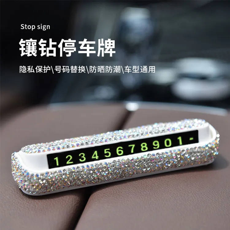 【镶钻临时停车牌】新粉专享数字隐藏式创意挪车停车号码牌磁吸按压