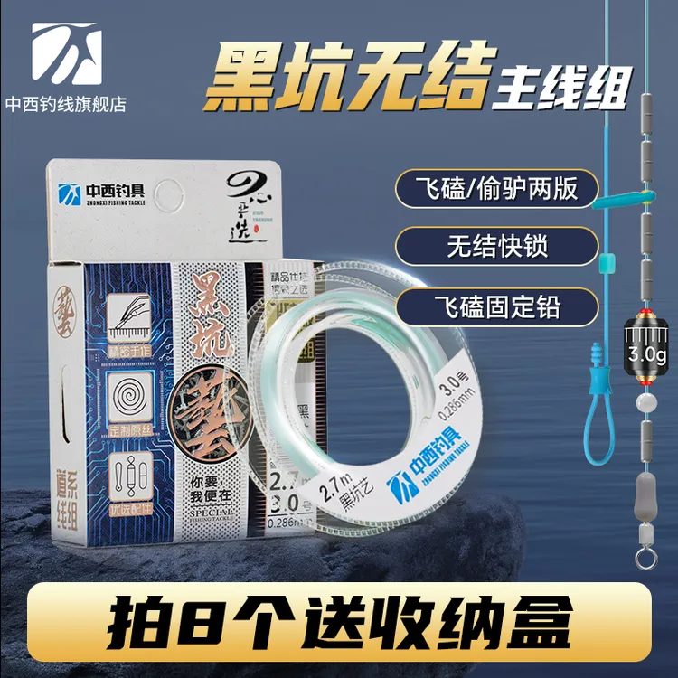 中西钓线黑坑艺飞磕偷驴无结成品线组主线套装手工精绑钓鱼线线组