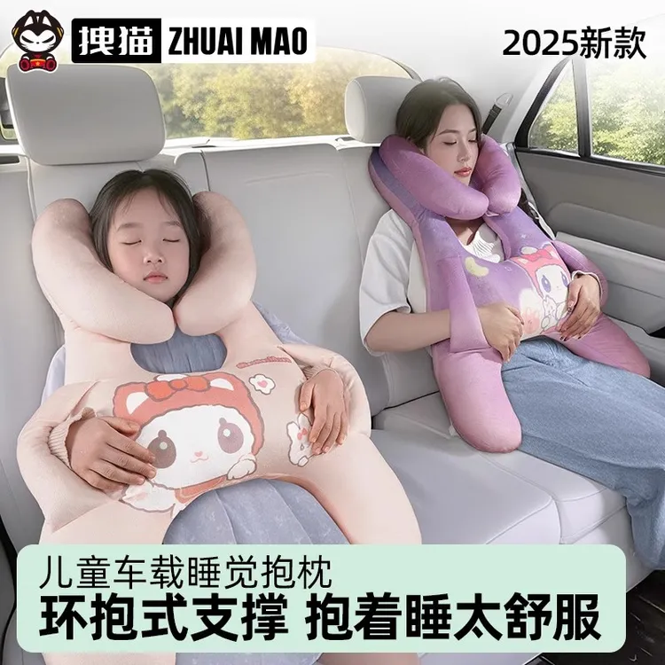 拽猫车载睡觉神器儿童头枕护颈抱枕长途坐车后排车内靠枕汽车睡枕