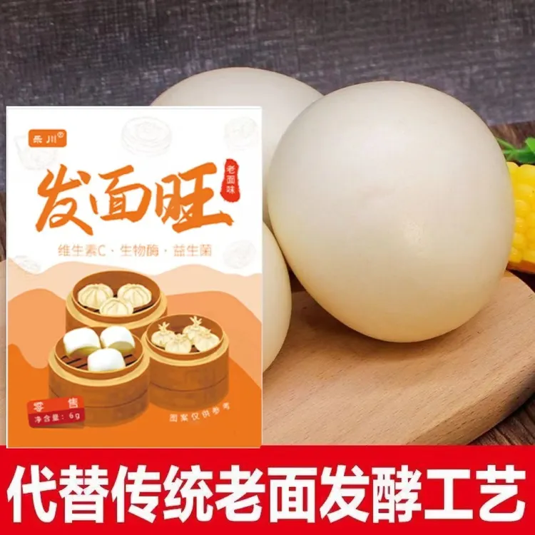 乐川发面旺老面味发面宝厂家直销酵母粉包子馒头专用粉高活性酵母