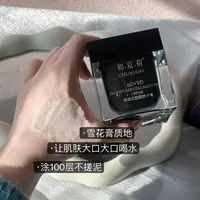 【雪绒花霜升级80g 】女鬼系列官搭面霜雪绒花胶原种子膏80g