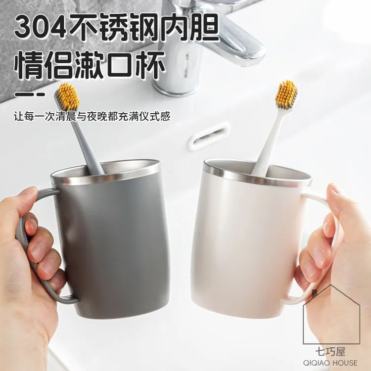 304不锈钢漱口杯情侣刷牙杯高颜值学生牙刷杯防霉牙缸洗漱杯牙杯