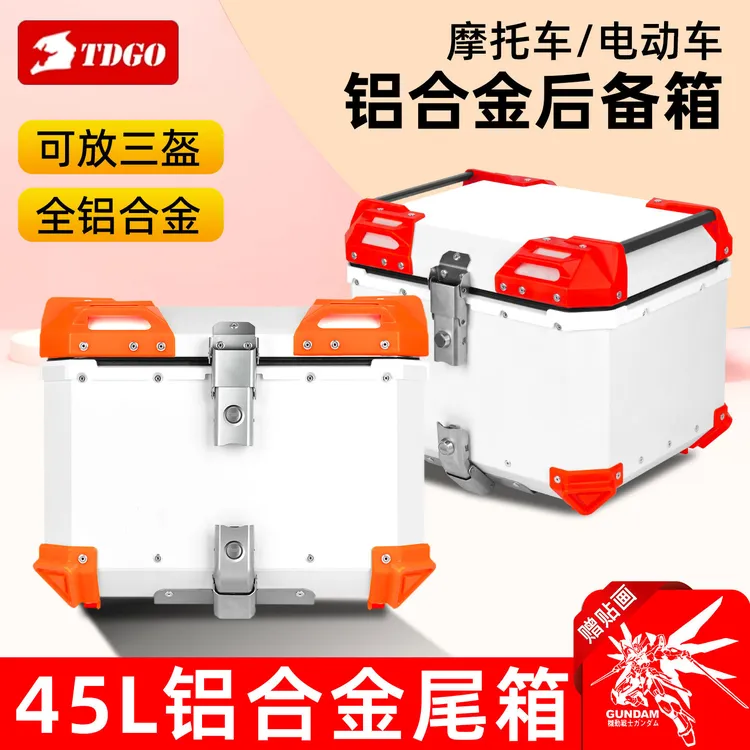摩托车铝合金后备箱踏板电动车尾箱通用外卖大容量本田125la箱子