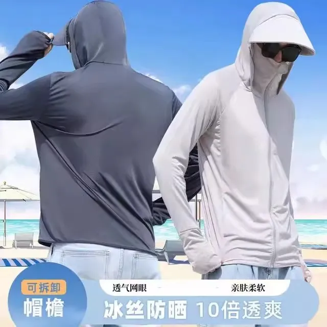 九黎鸟防晒服男款夏季轻薄款凉感网眼透气2025新款钓鱼冰丝外套衣