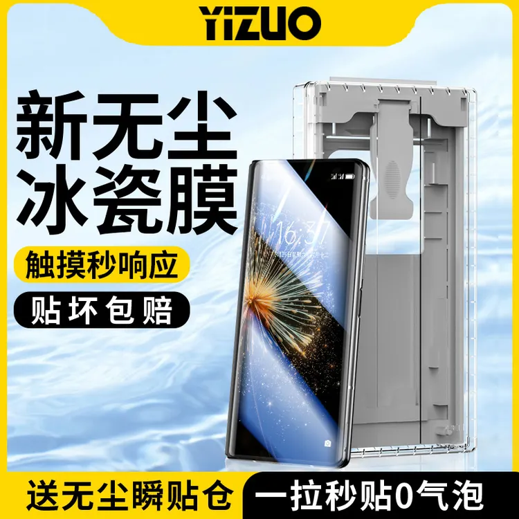 适用小米mixfold4手机膜MIXFOLD3无尘舱钢化软膜陶瓷折叠外屏贴膜