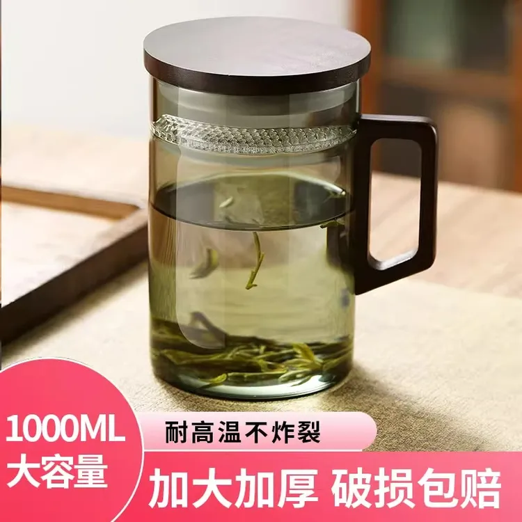 月牙杯耐热玻璃杯泡茶杯家用绿茶男士过滤喝水杯子高档办公大容量