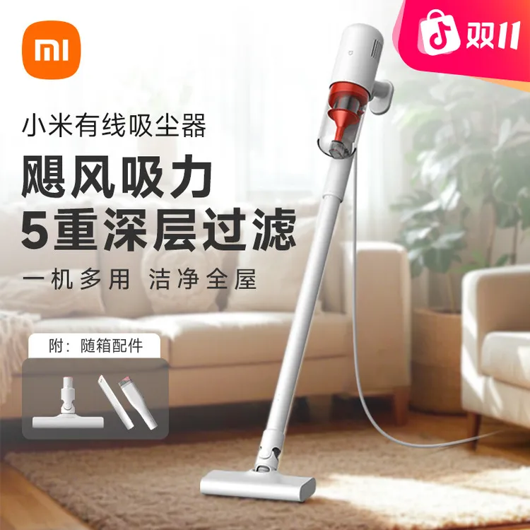 小米吸尘器米家手持有线吸尘器家用小型大吸力强力吸尘机清洁家居