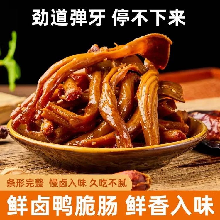 【到手5包】酸甜辣孜然麻辣鸭脆肠解馋追剧小零食