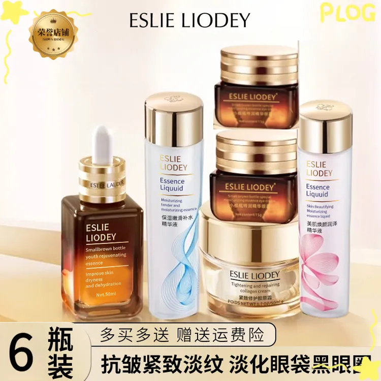 【礼物】兰黛抗皱补水保湿舒缓修护高级面部送女生礼物高级感