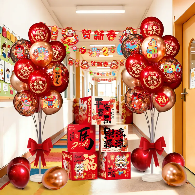 菲寻2026跨新年元旦装饰气球立柱马年过年幼儿园教室氛围场景布置