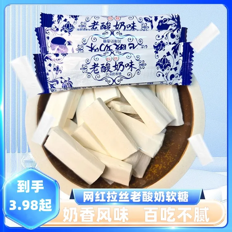 【到手100支】糖果零食软糖休闲解馋小零食拉丝老酸奶糖独立包装