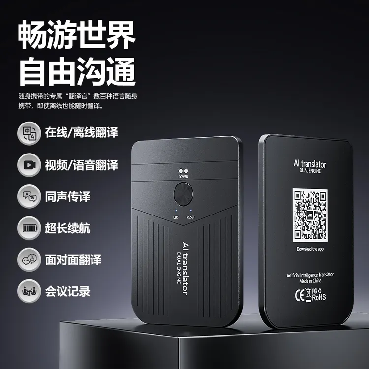 磁吸超薄 AI智能翻译器离线翻译视频跨应用翻译同声传译翻译机