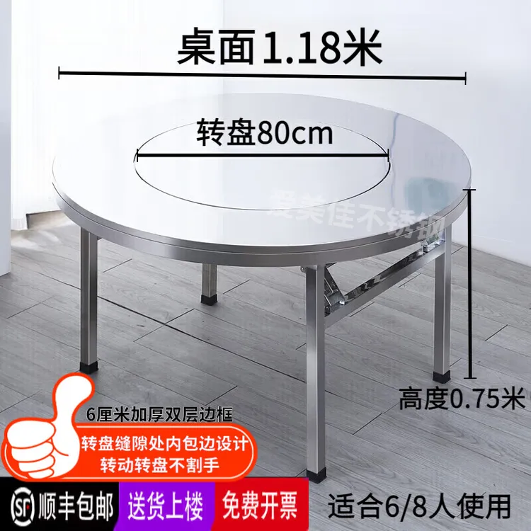 特厚不锈钢内置转盘折叠桌大圆桌圆形带转盘家用酒席饭店不锈钢桌