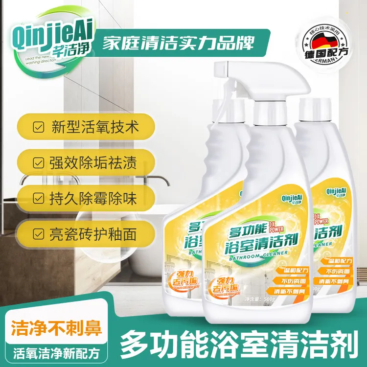 芊洁净多功能浴室马桶强效去污除垢温和祛味家用清洁剂500ml*3瓶