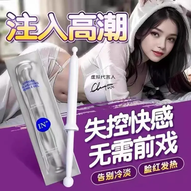 女性私处护理阴道干涩缓解产后修复补水苦参抑菌保养水润收紧凝胶